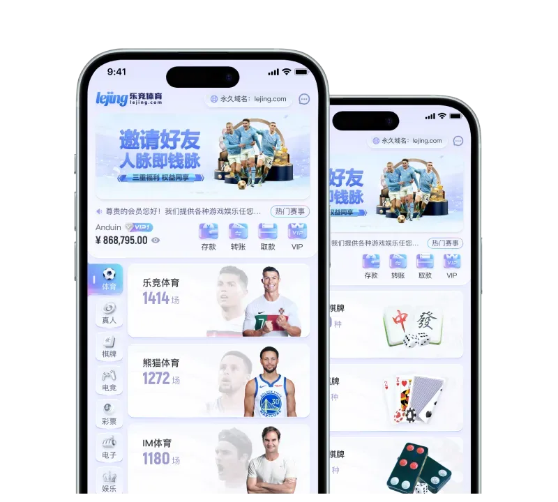 乐竞体育 APP 服务示意